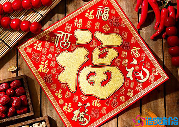 張燈結(jié)彩迎新年，齊心協(xié)力鋪譜新篇